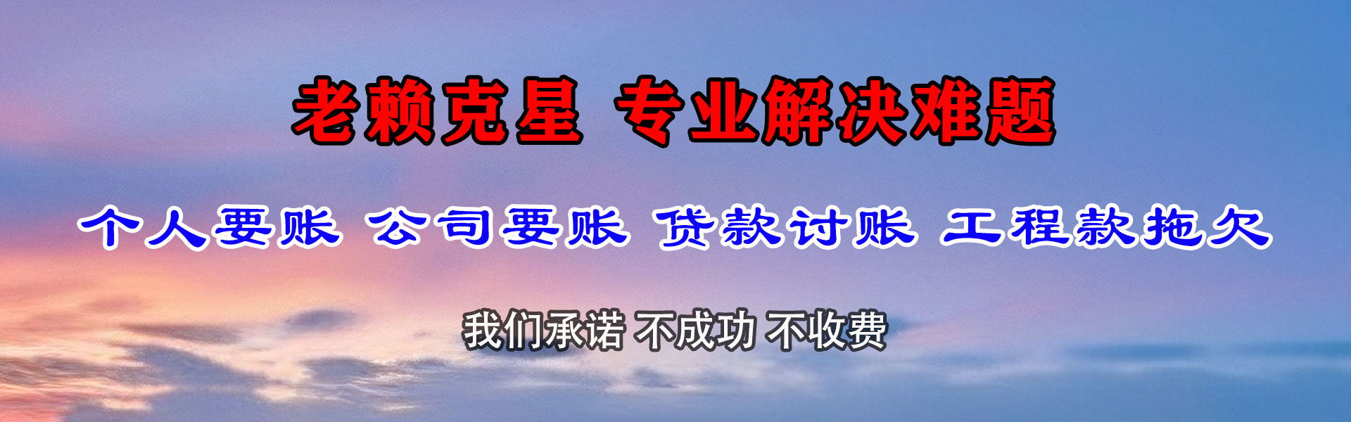 永康要账公司