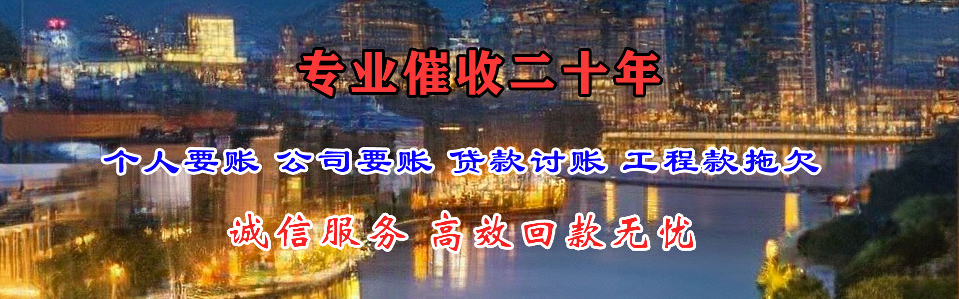 永康讨债公司